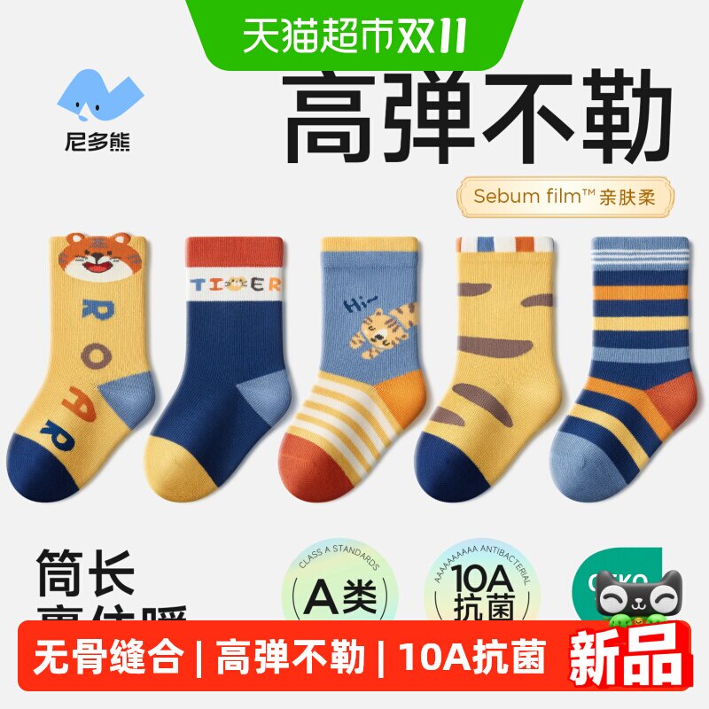 尼多熊2026秋冬婴儿袜柔软舒适
