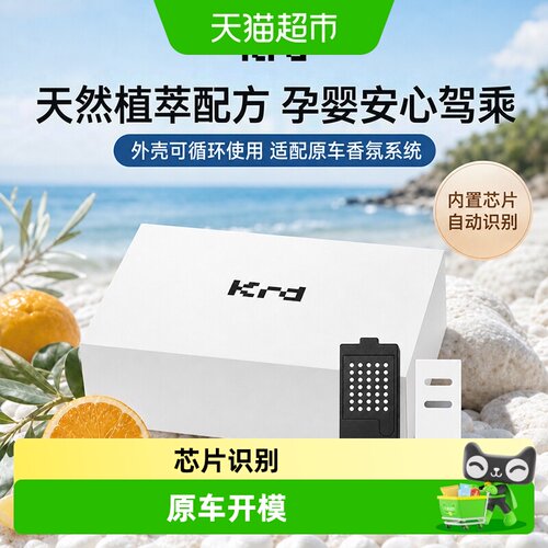Krd问界M9M7M5车载香氛享界S9