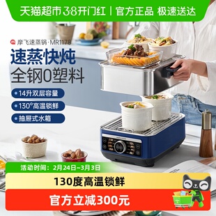 下拉领优惠】摩飞多功能电蒸锅不锈钢大容量电蒸笼家用预约保温