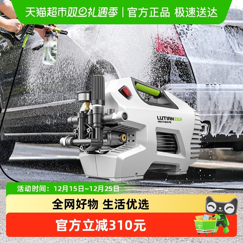 绿田大功率感应雪豹P6PRO洗车机