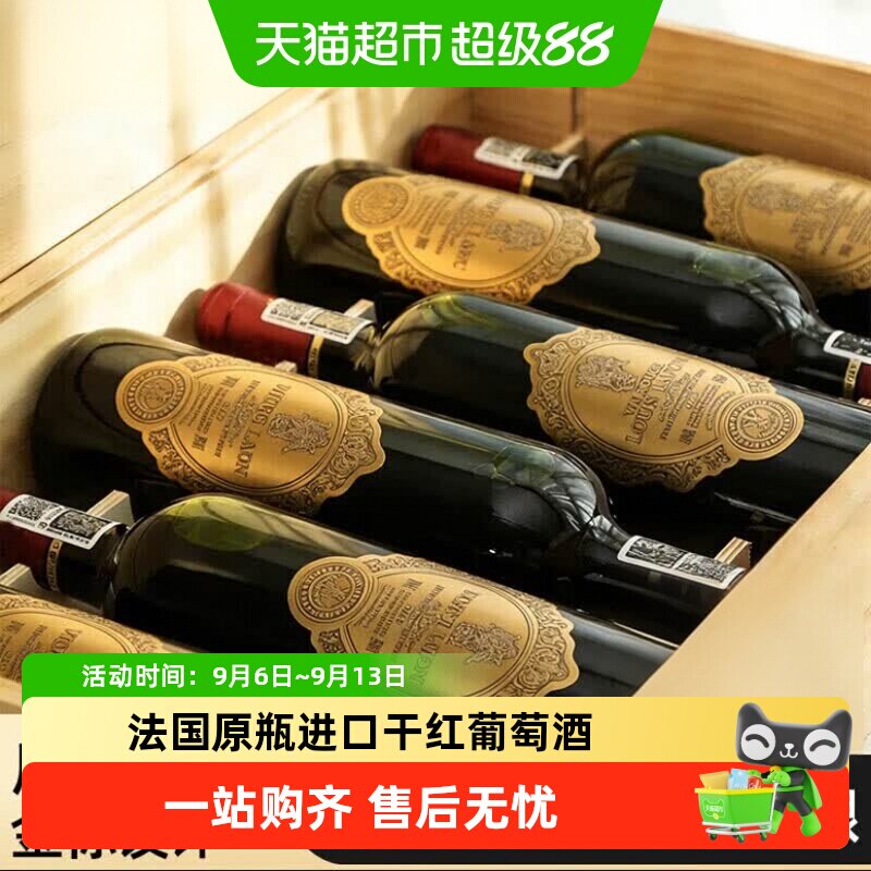 LOUISLAFON路易拉菲法国原瓶进口干红葡萄酒微醺热红酒礼盒装送礼