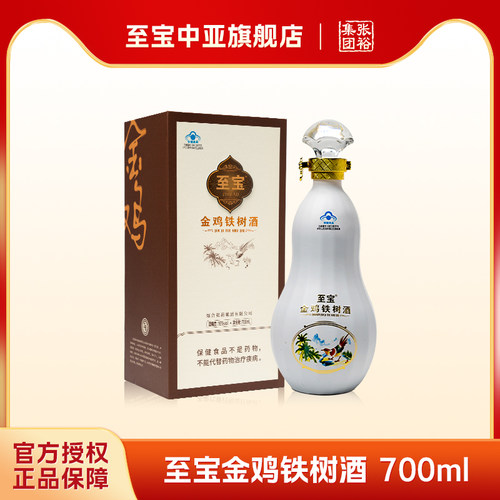 至宝中亚 至宝中亚 至宝金鸡铁树酒700ml
