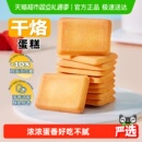 盼盼干烙蛋糕饼干早餐面包干糕点心零食休闲食品小吃独立小包装