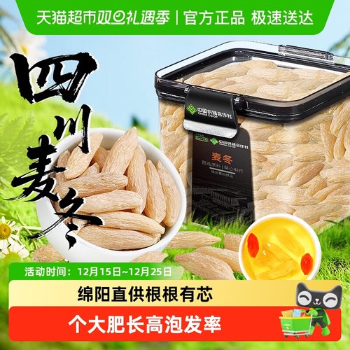 四川绵阳麦冬一粒顶多粒