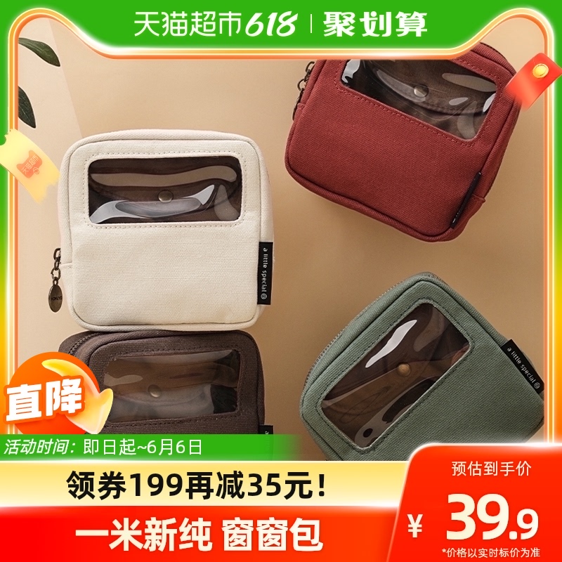 包邮日本国誉kokuyo笔袋化妆包手帐一米新纯窗窗包收纳袋文具盒