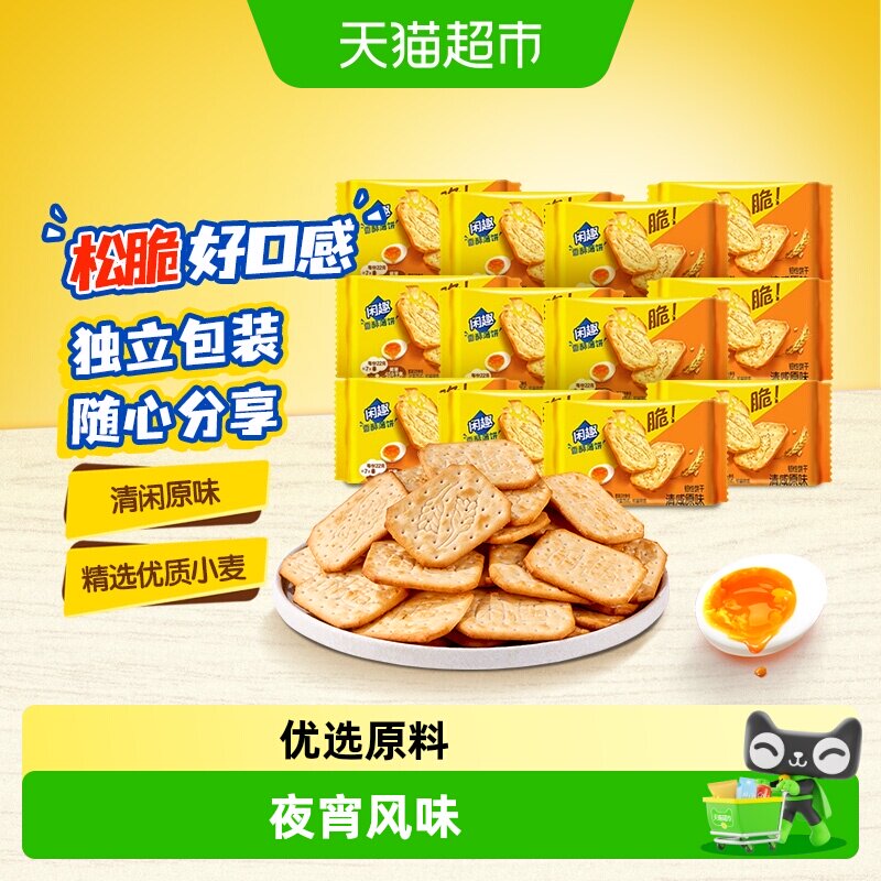 TUC闲趣香烤土豆片味空气薄脆图片