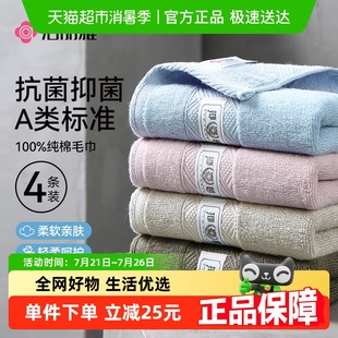 洁丽雅纯棉毛巾成人情侣女家用抗菌洗脸巾男洗澡全棉面巾吸水速干