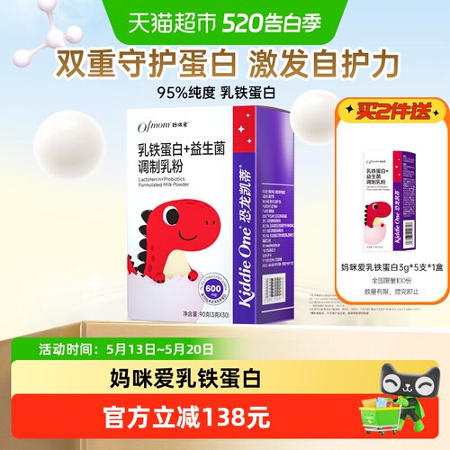 妈咪爱lgG免疫球宝宝乳铁蛋白