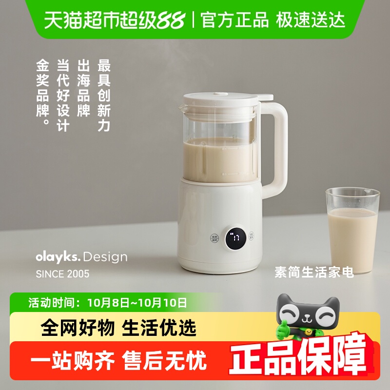 olayks全自动豆浆机破壁机