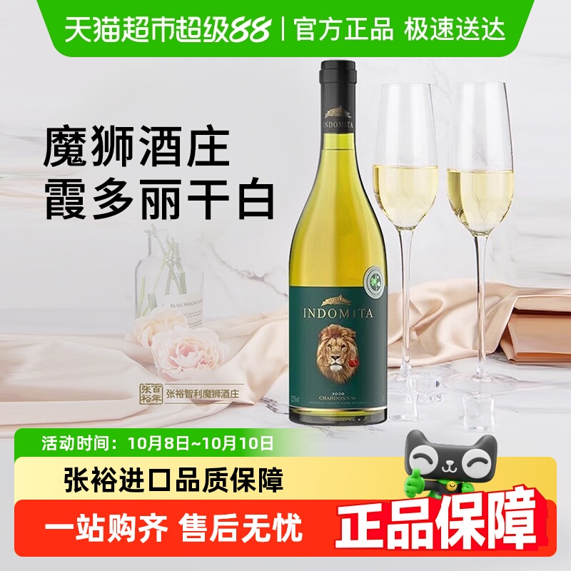 张裕先锋国际原瓶进口红酒智利魔狮酒庄霞多丽干白葡萄酒红酒