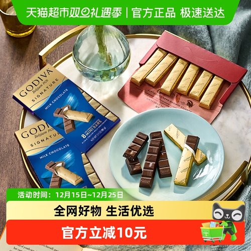 歌帝梵醇享系列高品质巧克力