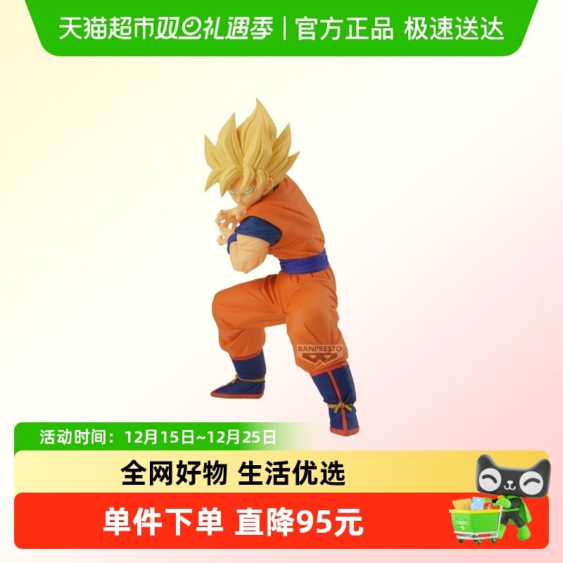 万代 眼镜厂 龙珠Z Grandista 超级赛亚人 孙悟空 景品 手办