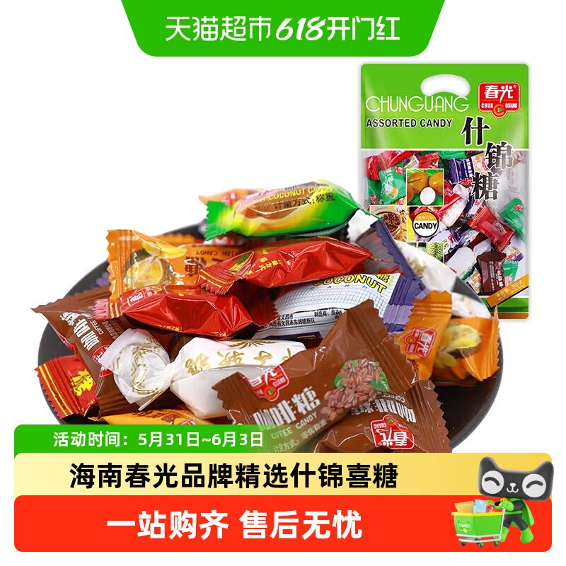 春光什锦糖300g海南特产水果椰子榴莲咖啡混合装糖果零食利是喜糖