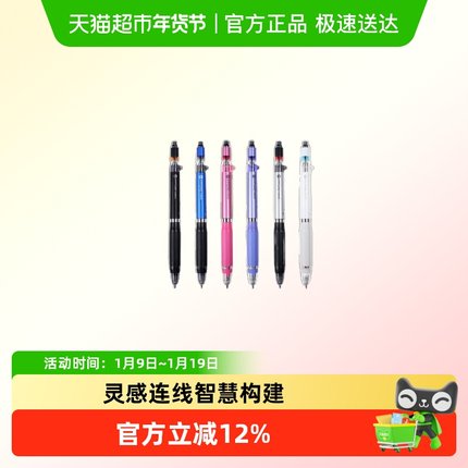 ZEBRA/斑马牌自动铅笔金属笔杆素描工具MA88专业绘图活动铅笔套装