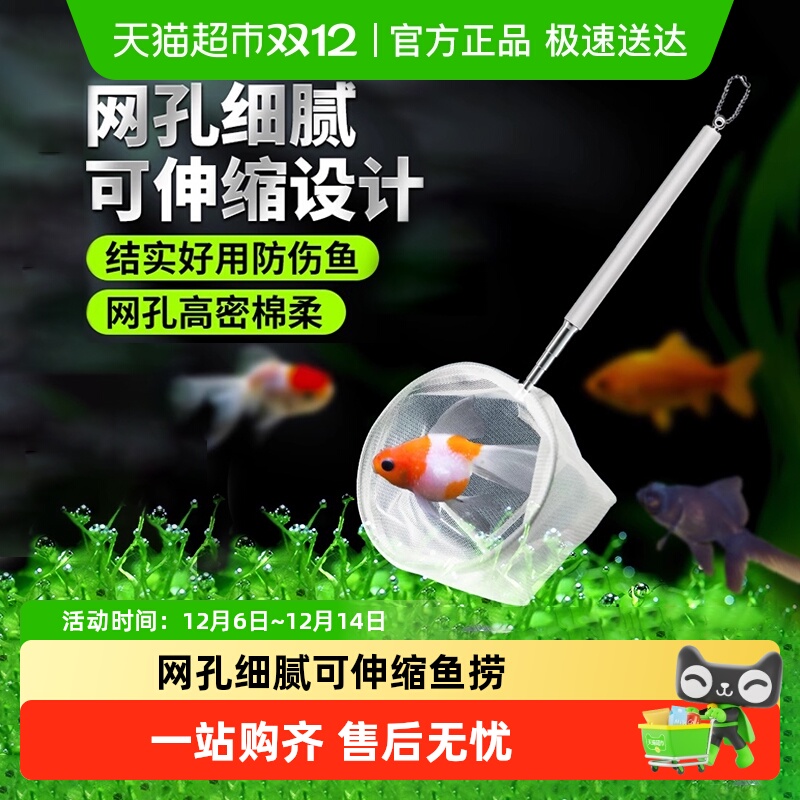 疯狂水草小鱼网捞超细密可伸缩