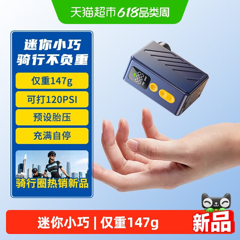 固特异自行车充气泵公路车电动打气筒山地车篮球迷你便携式高压泵
