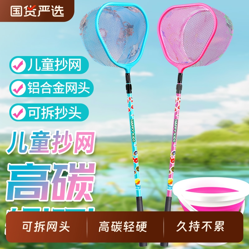 儿童捞渔网抄鱼网捕虫捉蜻蜓蝴蝶网兜捞小鱼结实碳素可伸缩杆捕鱼