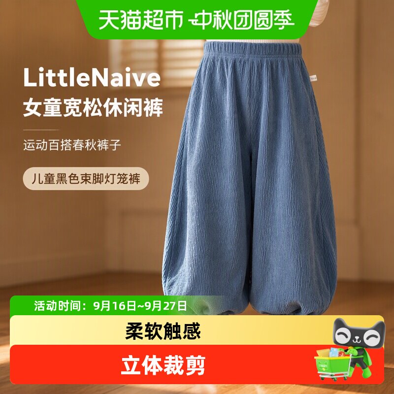 LittleNaive女童束脚休闲裤