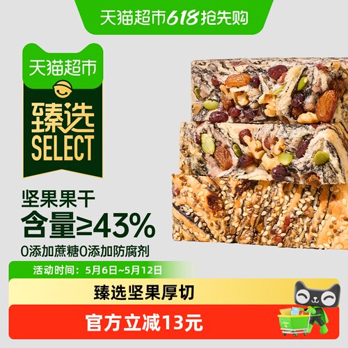 臻选全麦坚果厚切吐司短保面包