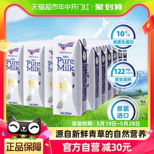 进口 24盒高钙早餐奶 新西兰纽仕兰4.0g蛋白质全脂纯牛奶250ml