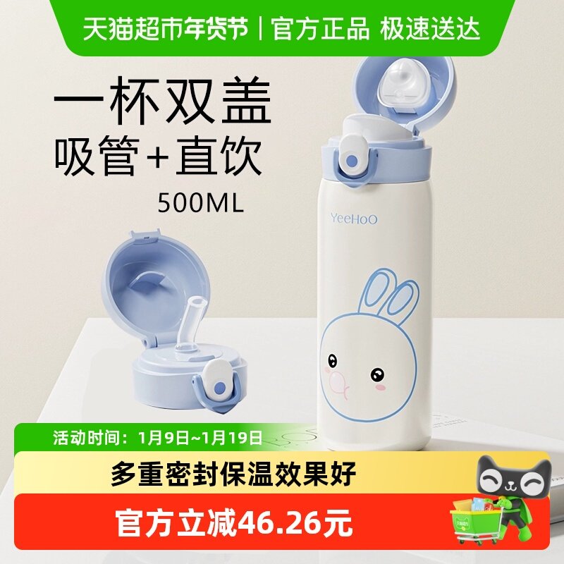 英氏儿童保温杯幼儿园小学生水杯吸管杯上学专用便携水壶杯子男女,婴童用品,儿童水杯,淘宝优惠券,粉丝福利购,淘宝优惠卷