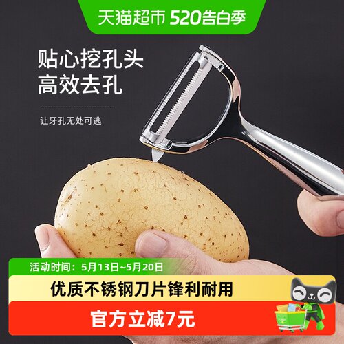 张小泉银弧Y型刨软硬通吃锋利