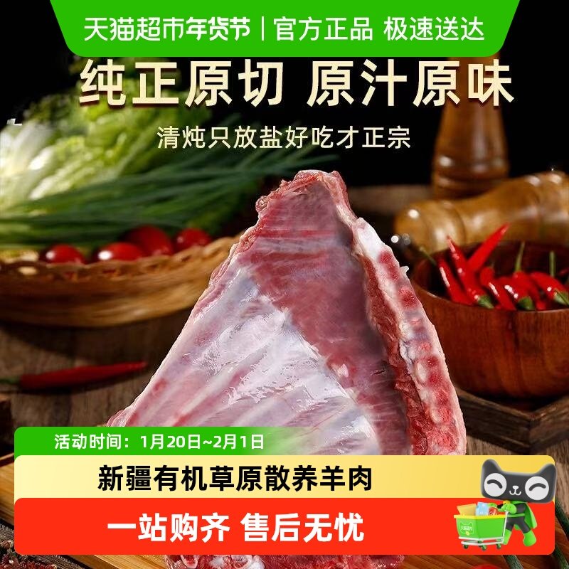 金色沐阳新疆塔城有机羊肋排羔羊羊排羊排500g*4袋羊骨鲜冻羊肉,水产肉类/新鲜蔬果/熟食,生羊排/肋排,淘宝优惠券,粉丝福利购,淘宝优惠卷