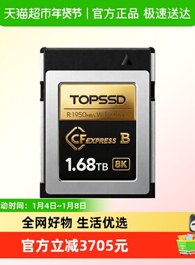 天硕（TOPSSD）1950MB CFE-B 储存卡，佳能/尼康8K60P