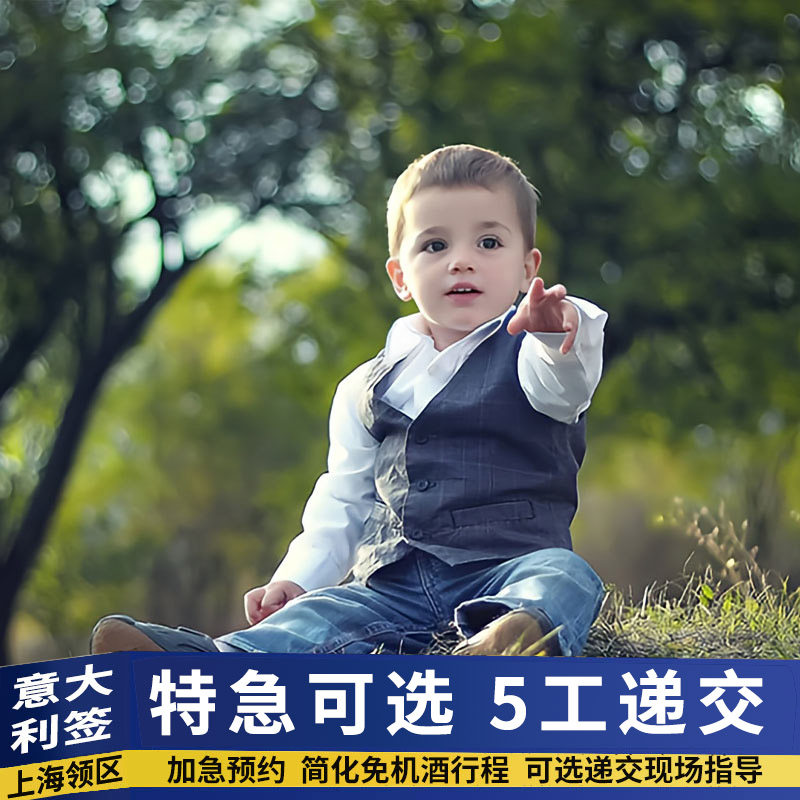 意大利·旅游签证·上海送签·昆山春秋国旅【可5工内递交】欧洲申根国个人加急抢号约办理广杭州南北京