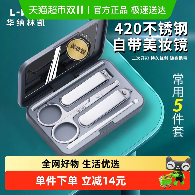 指甲刀套装5件套斜口工具鼻毛剪刀修剪器指甲剪指甲钳挖耳勺甲锉
