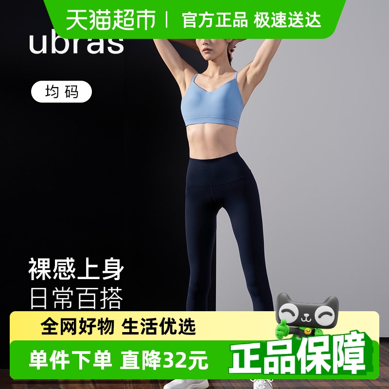 ͬ-ubras޺٤ոleggingűȿ׿107Ԫ