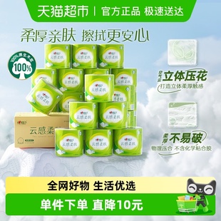 心相印云感卷纸4层120g24卷卫生纸厕纸 立体压花 下拉详情