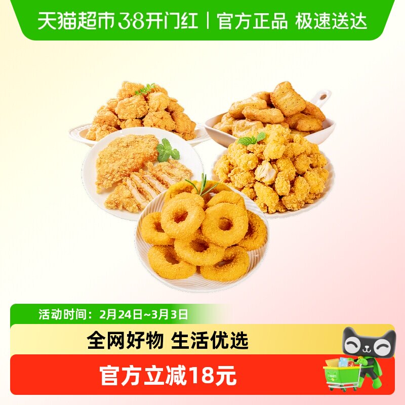 皇家小虎脆皮炸鸡鸡块鸡米花小食组冷冻半成品炸货空气炸锅食材