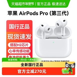 下拉详情享优惠】Apple/苹果 AirPods Pro (第三代) 无线蓝牙耳机