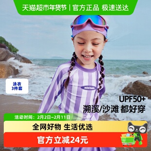 【UPF50+】迷你巴拉巴拉女童长袖分体裙裤泳衣夏季新款防晒带泳帽