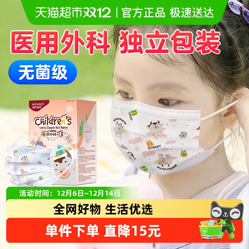 海氏海诺小猪佩奇儿童口罩独立包