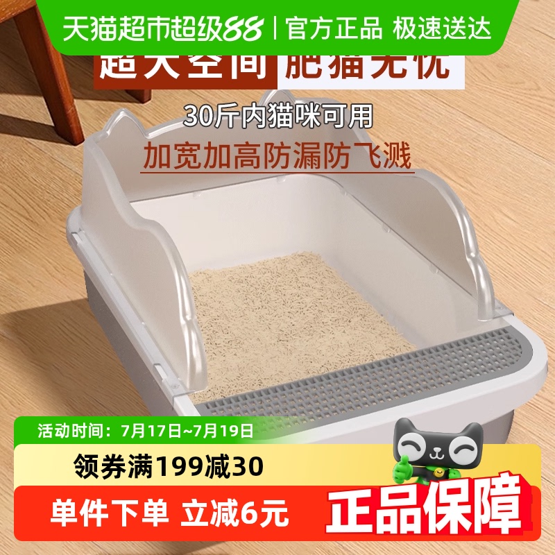 瓜洲牧大号防外溅带砂猫砂盆
