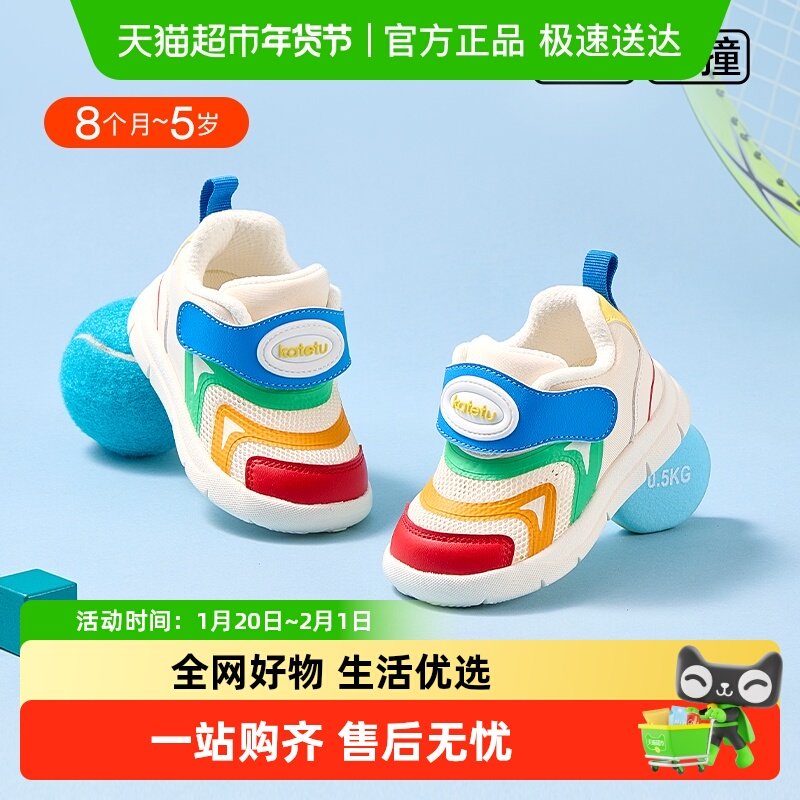 卡特兔2024春夏网眼毛毛虫童鞋儿童男童鞋子软底女童机能鞋学步鞋,童鞋/婴儿鞋/亲子鞋,学步鞋,淘宝优惠券,粉丝福利购,淘宝优惠卷
