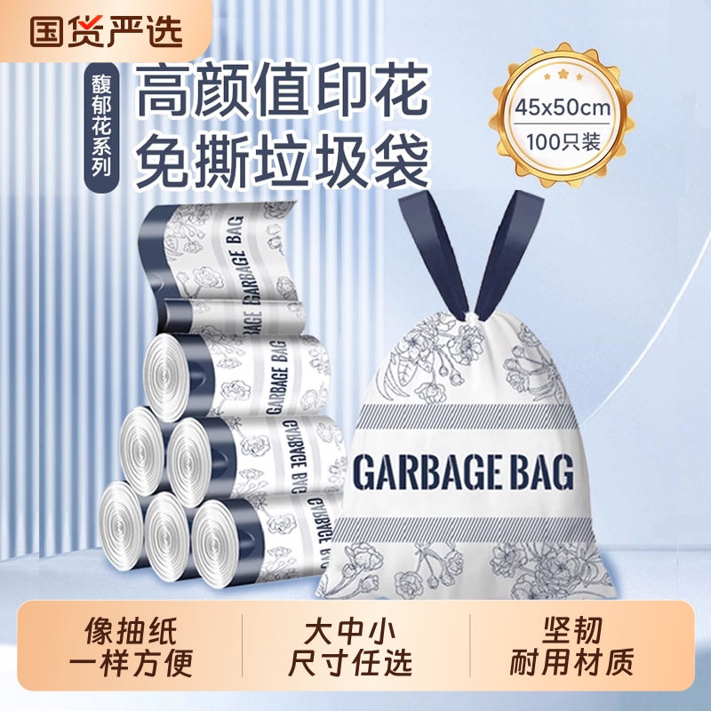利得免撕抽绳式垃圾袋加厚家用手提式收口厨房中大号塑料袋特厚