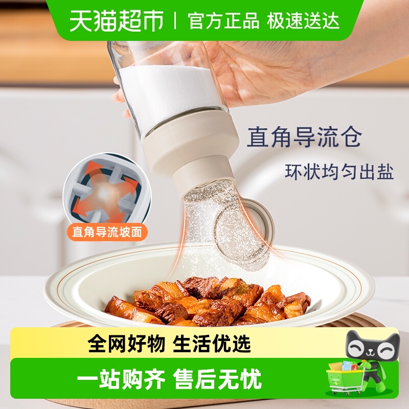 太力精准控量密封防潮定量调味罐