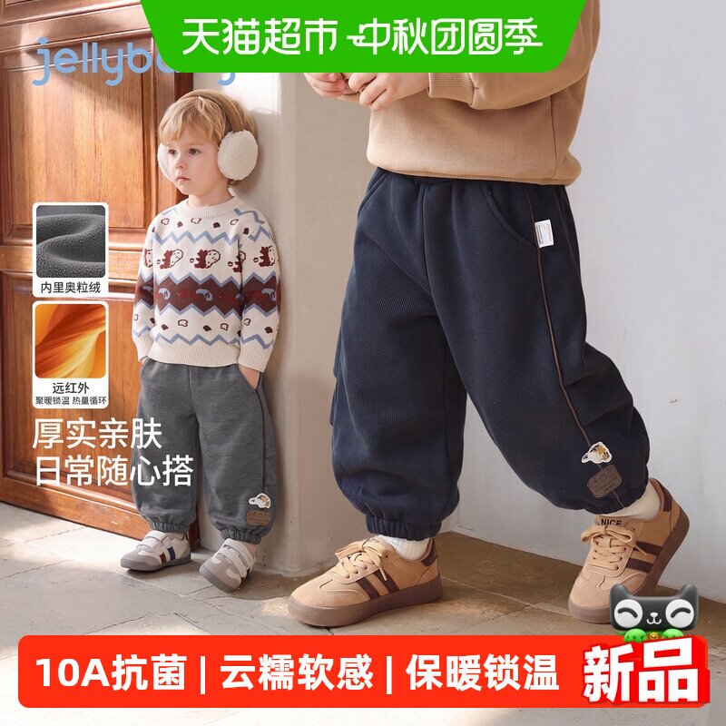 jellybaby男童秋冬加绒裤