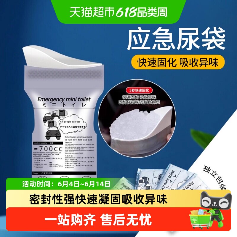 乐缔车载垃圾袋应急尿袋一次性小便神器便携车载厕所车急用垃圾袋
