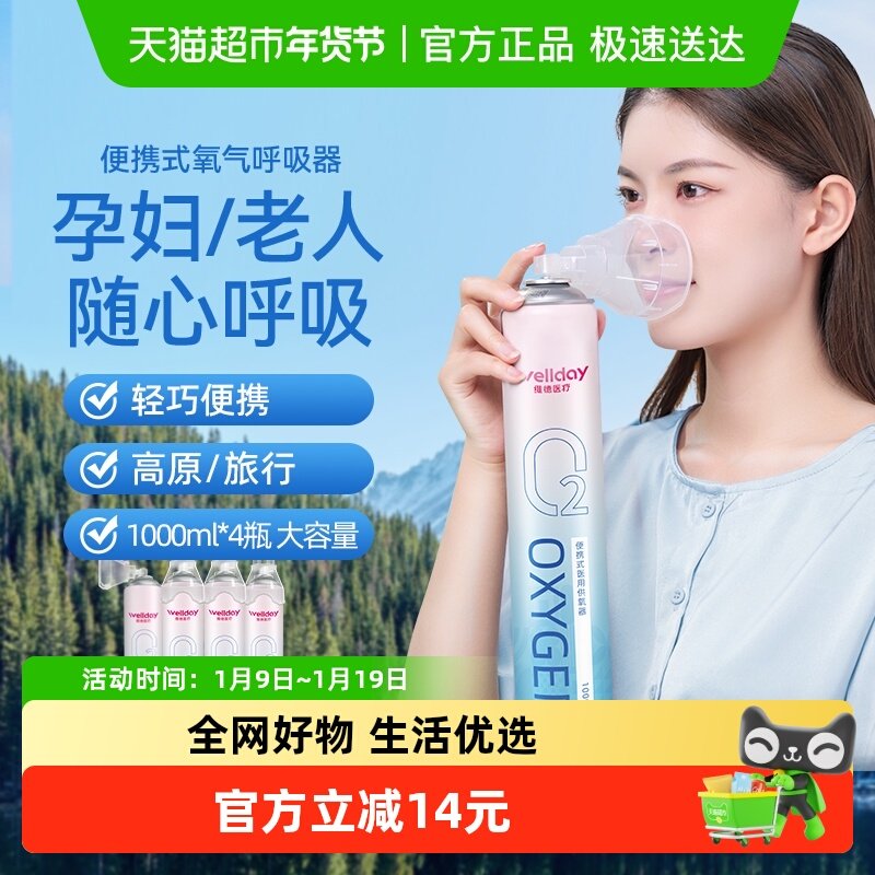 维德医疗便携式氧气瓶孕妇老人家用氧气罐吸氧器高原旅游包小罐,医疗器械,制氧机/氧气袋/氧气瓶,淘宝优惠券,粉丝福利购,淘宝优惠卷