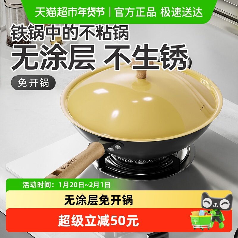 炊大皇炒菜锅铁锅家用无涂层炒锅免开锅不锈不粘电磁炉燃气灶专用,厨房/烹饪用具,炒锅,淘宝优惠券,粉丝福利购,淘宝优惠卷