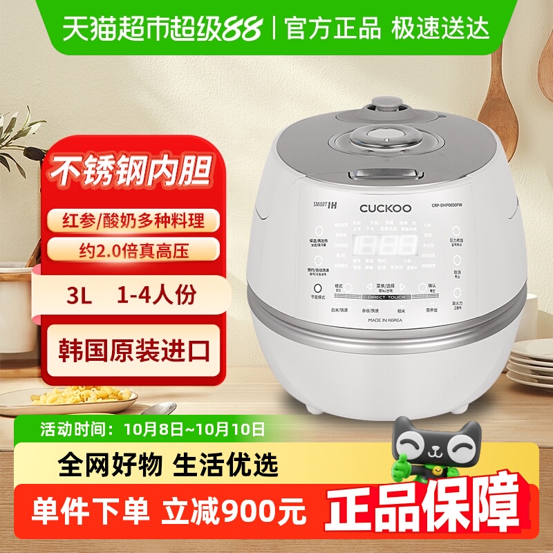福库进口IH高压智能电饭煲