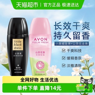 雅芳止汗走珠香体露小黑裙40ml Avon 山茶花40ml 下拉享优惠