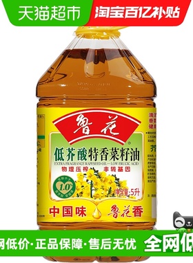 鲁花低芥酸特香菜籽油5L物理压榨食用油