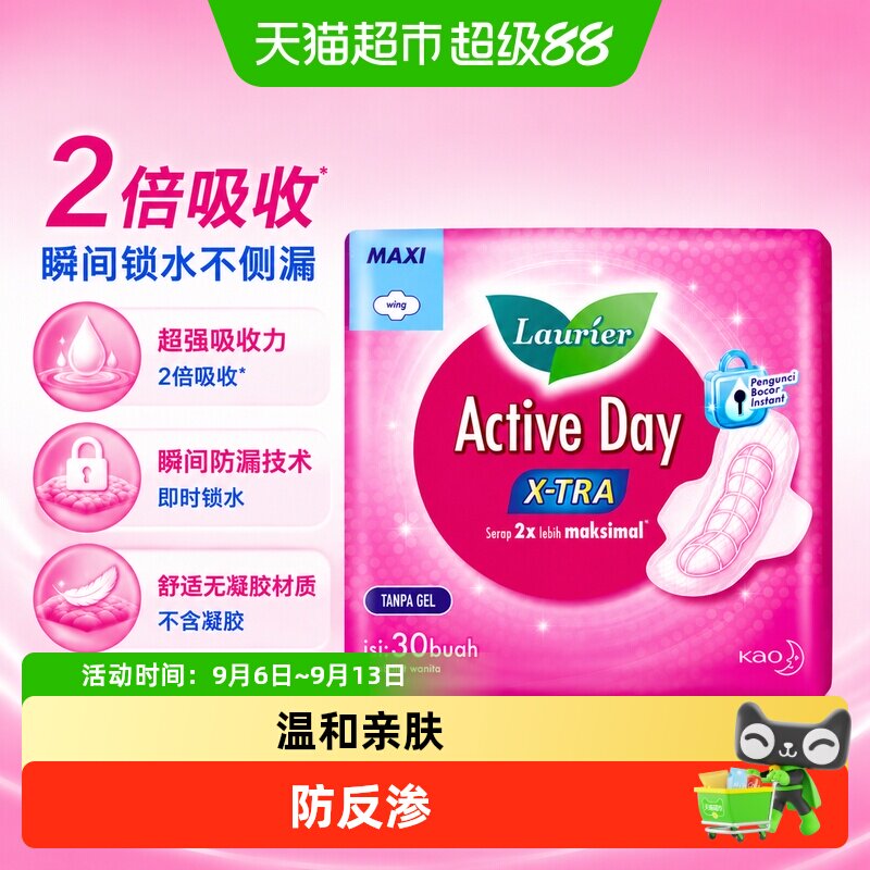 进口花王卫生巾乐而雅日用翼型姨妈巾护垫日夜组合女经期用瞬吸