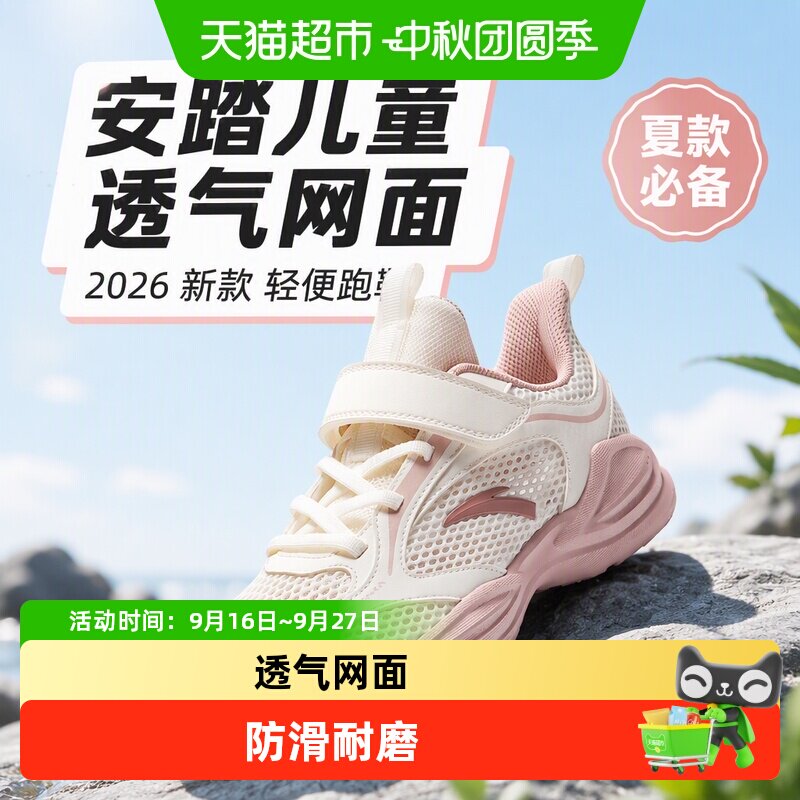 安踏新款夏网面跑步鞋儿童运动鞋图片