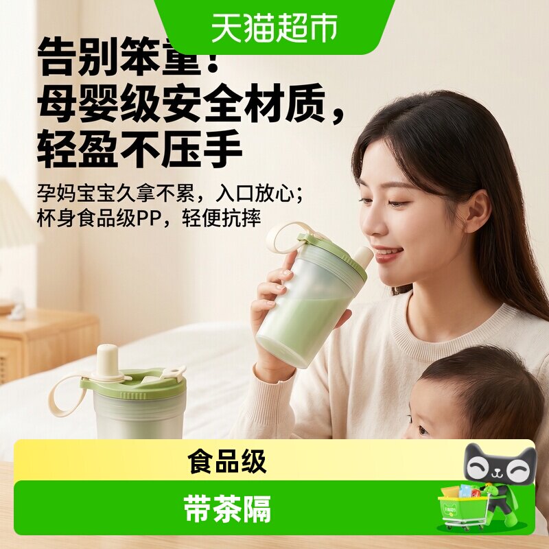 沃德百惠水杯食品级孕妈便携重力球带茶隔吸管杯宝宝防漏喝水杯子